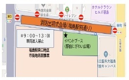 令和8年 福島市消防出初式：イベント会場図