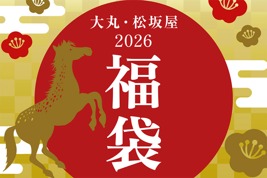 「大丸梅田」の福袋はスイーツがアツい！約5000個が15階の特設会場に | Lmaga.jp
