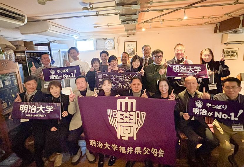 明治大学福井県父母会　新年懇親会