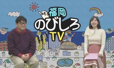 福岡のびしろTV「福岡60市町村＃のびしろランキング」を放送！久留米市田主丸町の河童も