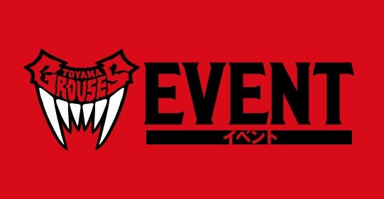 【ゲーム情報】TEAM ISHIKAWA presents 復興支援マッチ ペア観戦招待＆ハーフタイムイベント参加者募集のお知らせ(2月8日)