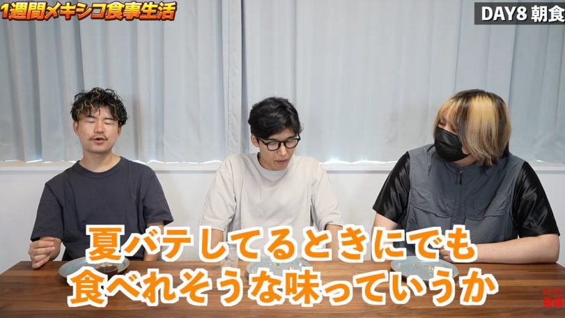 想像を超える素朴さ！KERが1週間メキシコ料理生活で見つけた食の豊かさ
