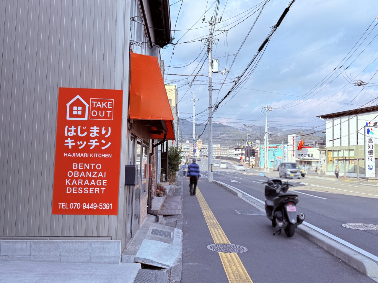 2026年1月30日にオープン予定の高知市昭和町の「はじまりキッチン」の外観