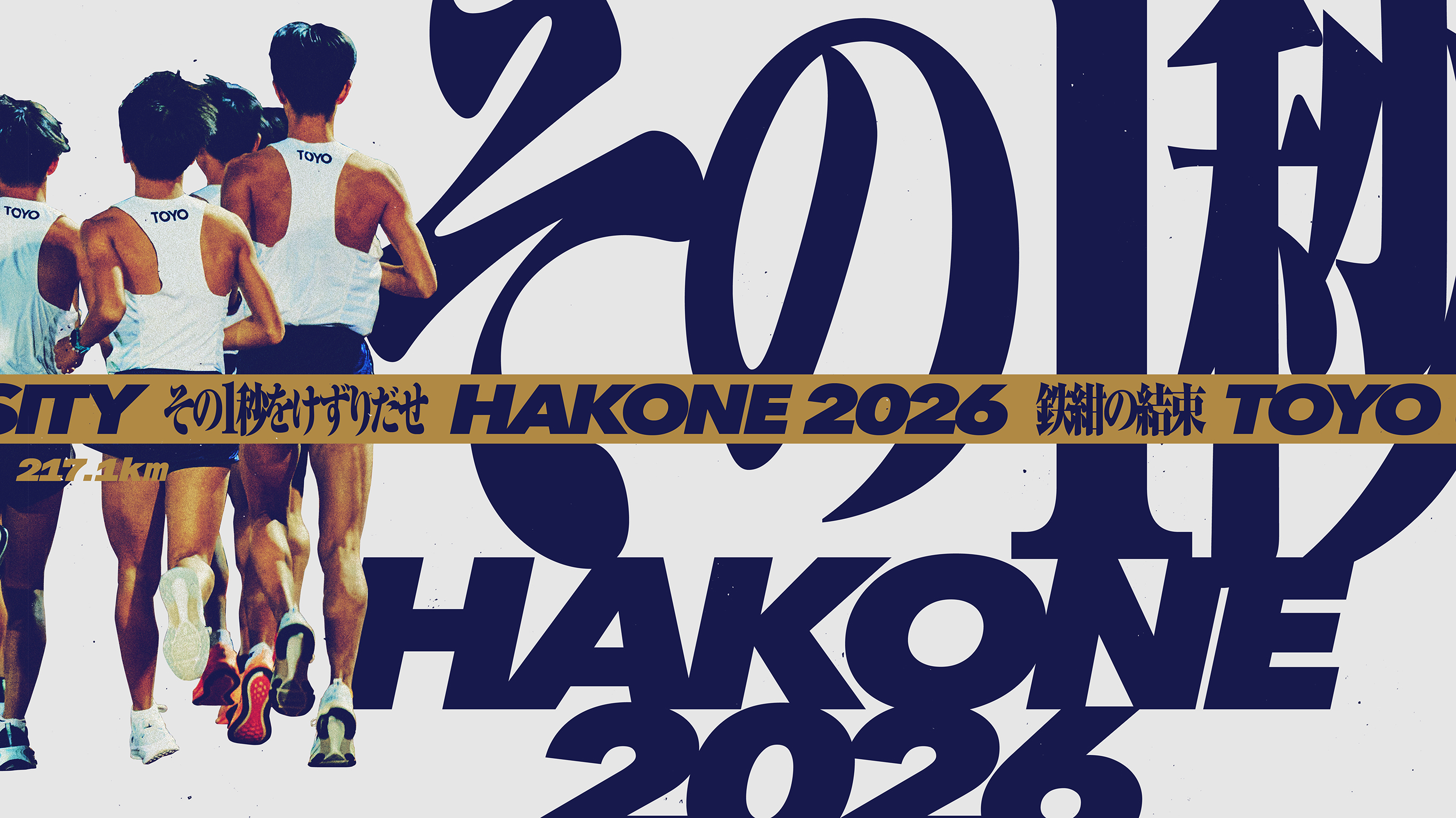 hakone102_pc02