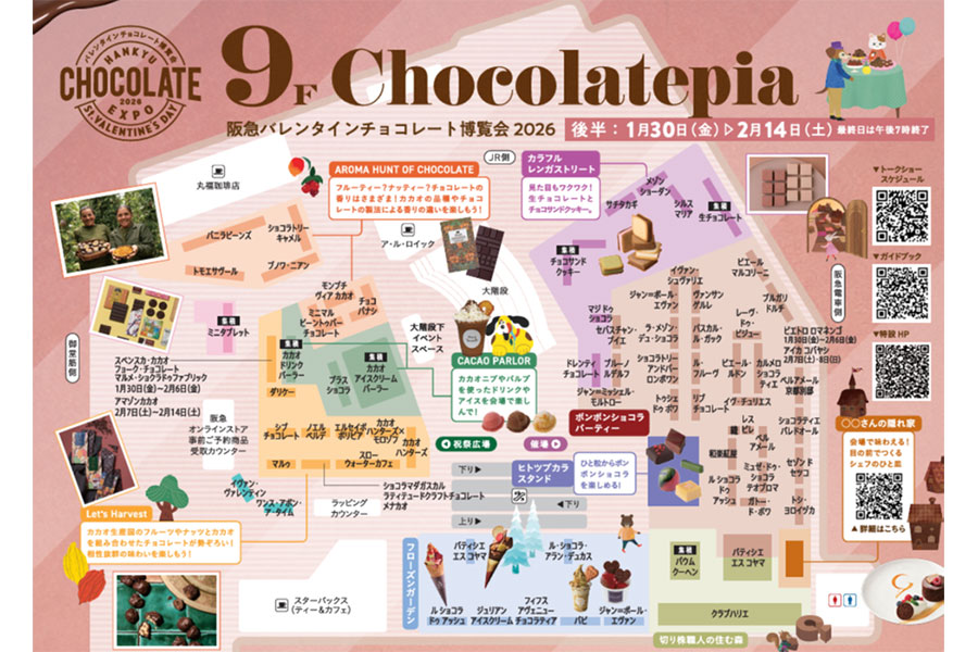 後期の会場mapイメージ