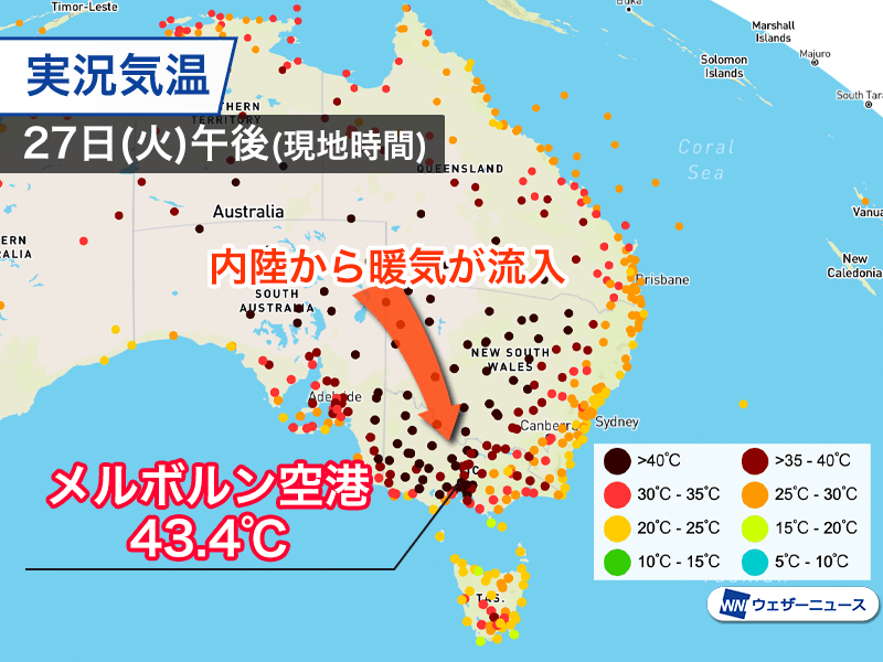 豪・メルボルンで43℃の暑さ 翌日は20℃台まで気温低下