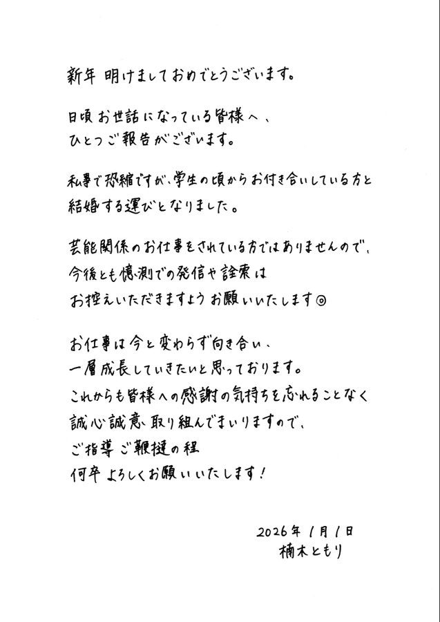 声優の楠木ともり、一般男性との結婚を発表 | 話題の投稿 | スポーツブル (スポブル)