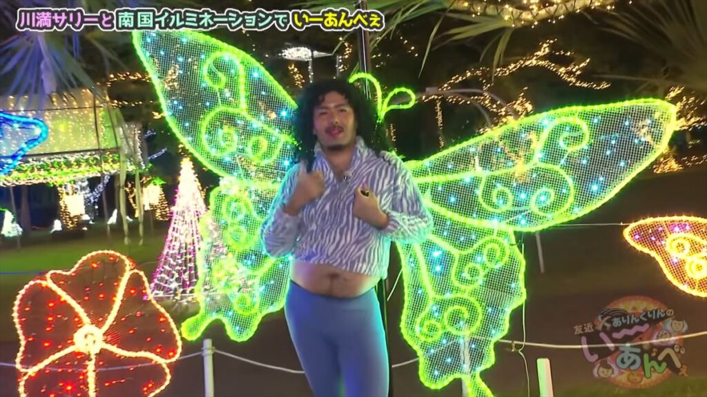 友近が感動！全国１位のイルミネーション東南植物楽園でありんくりん＆じゅん選手と“い～あんべぇ” | OKITIVE