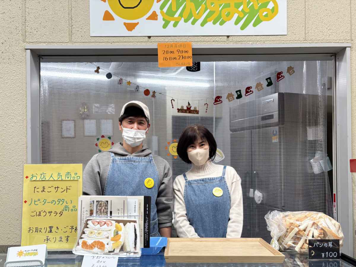 神戸・東山商店街で発見！サンドイッチ店『さんすまいる』人気No1は出汁風味のたまごサンド [画像]