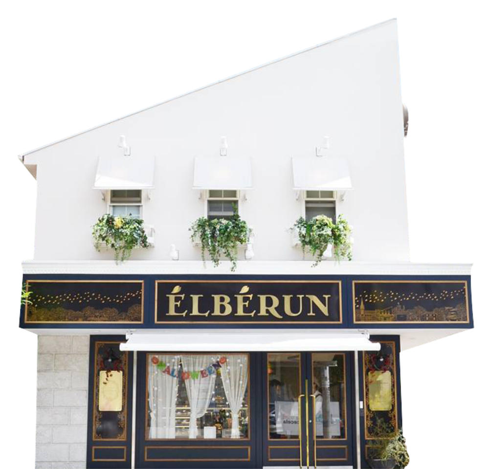 出典元：エルベラン公式サイト