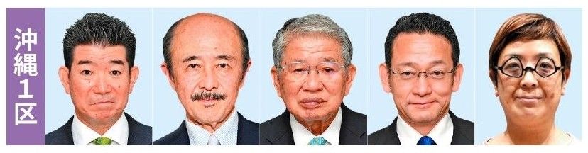 （左から）山川泰博氏、和田知久氏、赤嶺政賢氏、国場幸之助氏、中島万穂氏