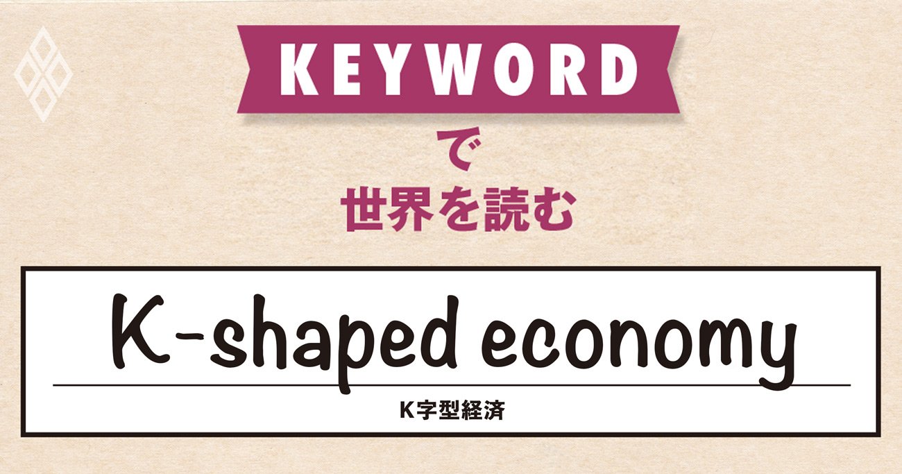 事実上の貧困ラインは年収2700万円、米国では世帯の8割がじり貧