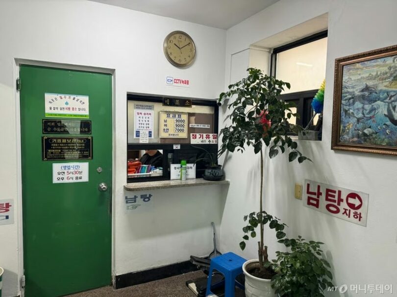ソウル市江北区の大衆浴場「ウヨン湯」のカウンター(c)MONEYTODAY