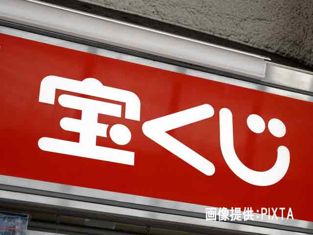 射水で計４億３０００万円当せん 宝くじ「ロト６」１等５口 - 北日本新聞webunプラス