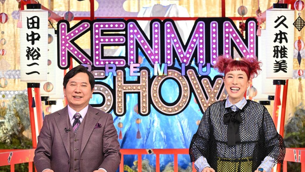 仙台市周辺の宮城ヤングに密かに流行中「あるシール」とは？山口県「下松牛骨ラーメン」の魅力『秘密のケンミンSHOW 極』 「こんにゃく王国」群馬県のアレンジ料理が続々登場！｜芸能｜婦人公論.jp