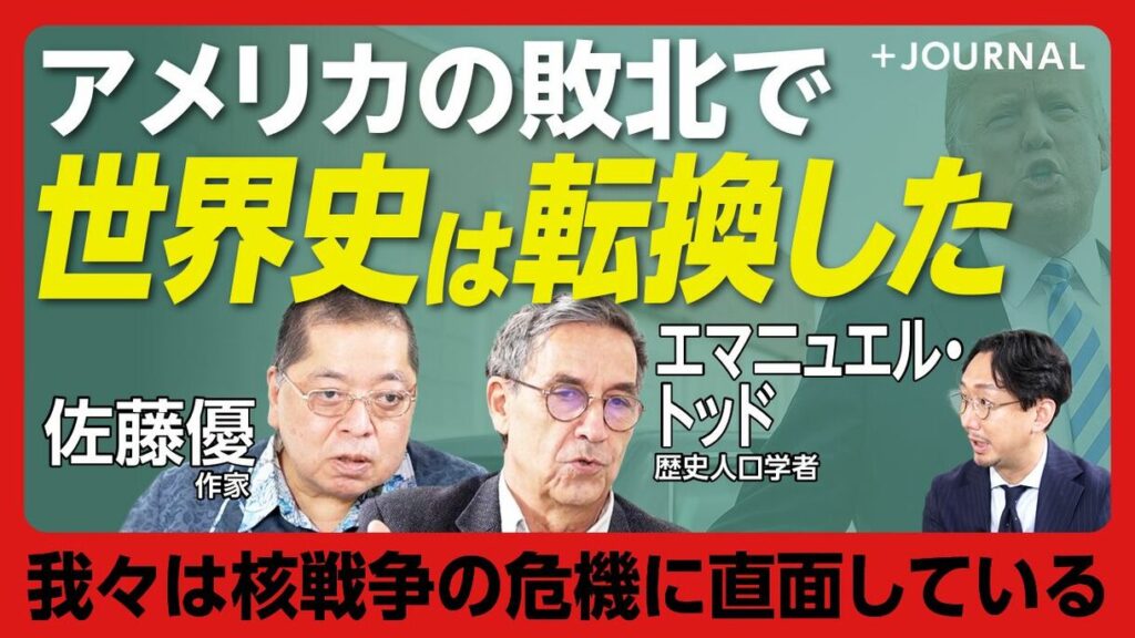 【日本もドイツもかつての「被占領国」に戻る】