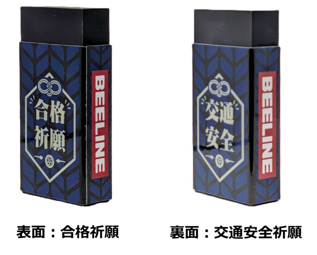 「滑らない」タイヤデザインの消しゴムで合格祈願！宮崎県内の公立高校3年生へ贈呈 | MOBY [モビー]