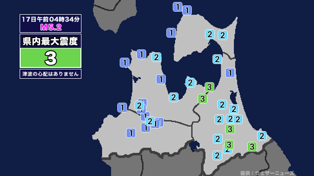 【地震】青森県内で震度3 青森県東方沖を震源とする最大震度3の地震が発生 津波の心配なし | ABAニュース