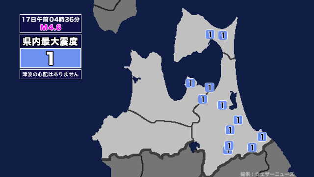 【地震】青森県内で震度1 青森県東方沖を震源とする最大震度1の地震が発生 津波の心配なし | ABAニュース