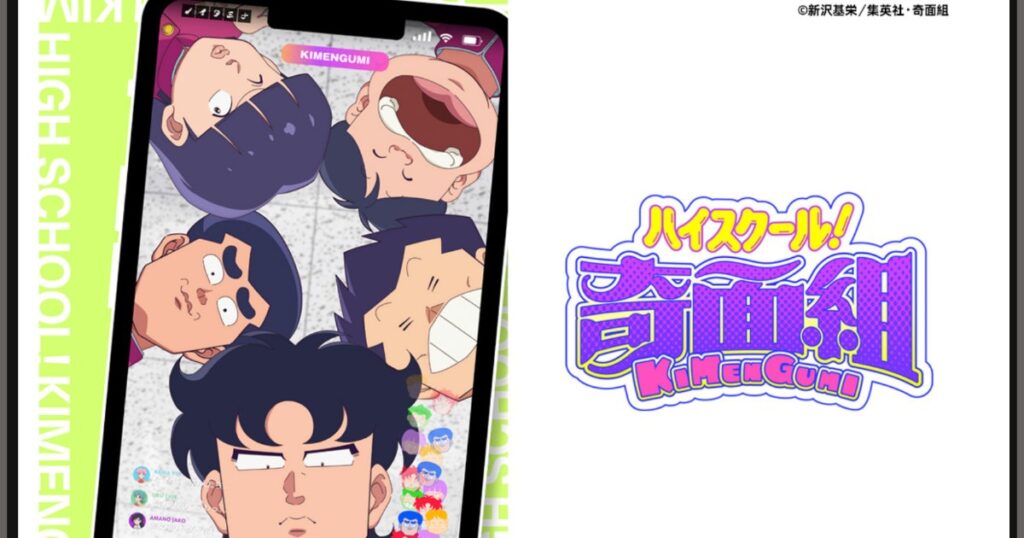 新作アニメ『ハイスクール奇面組』を観て「こんなんだったっけ？」となったので、旧作と観比べてわかったテンポの違い - ロケットニュース24