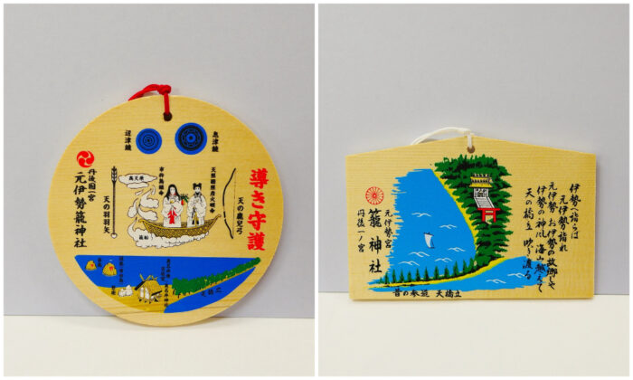 宮津市・絵馬