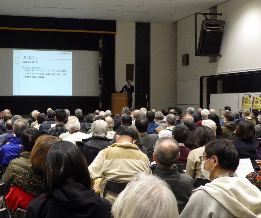 考古学講座の様子