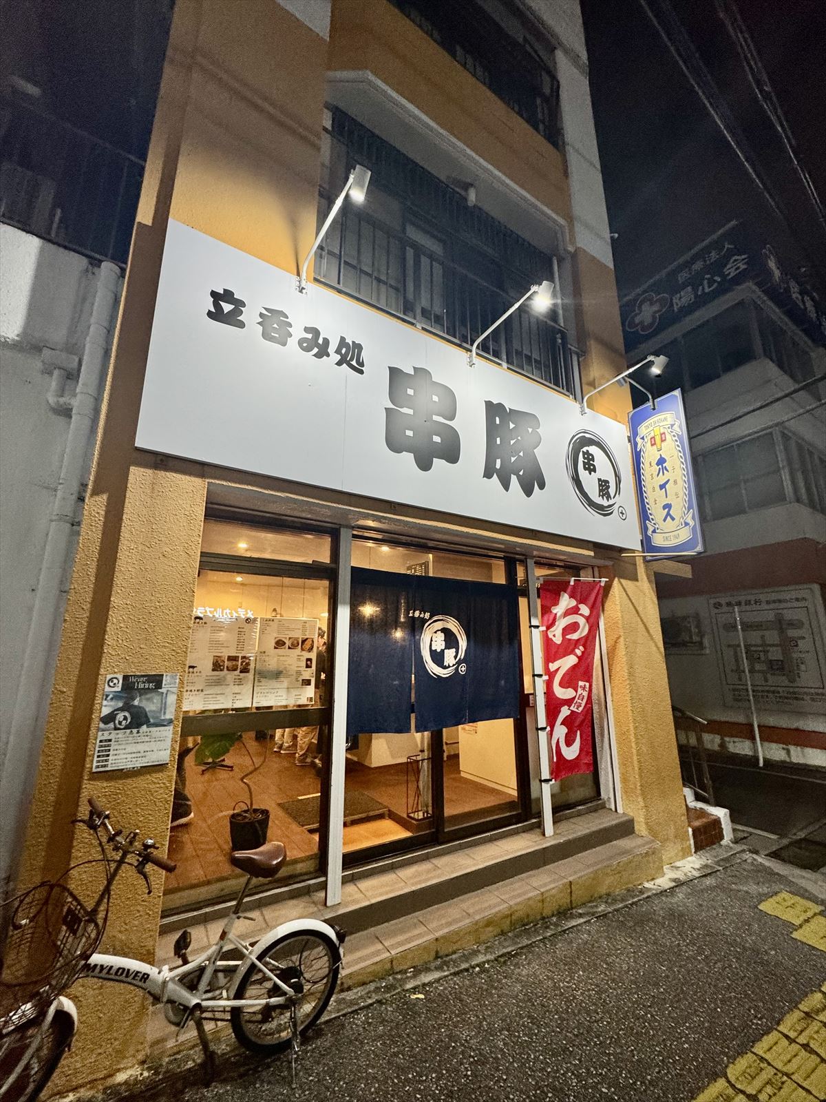 沖縄であのお酒が楽しめる！？生まれ変わったあのやきとん屋で、気軽に立ち飲み！ 那覇市大道 「立ち飲み 処 串豚＋（プラス）」〜キャンヒロユキの「とー、飲み歩きやってみよう」〜