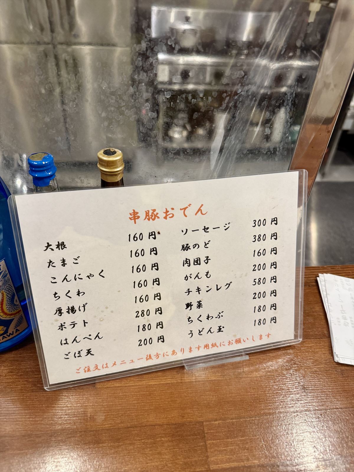 沖縄であのお酒が楽しめる！？生まれ変わったあのやきとん屋で、気軽に立ち飲み！ 那覇市大道 「立ち飲み 処 串豚＋（プラス）」〜キャンヒロユキの「とー、飲み歩きやってみよう」〜