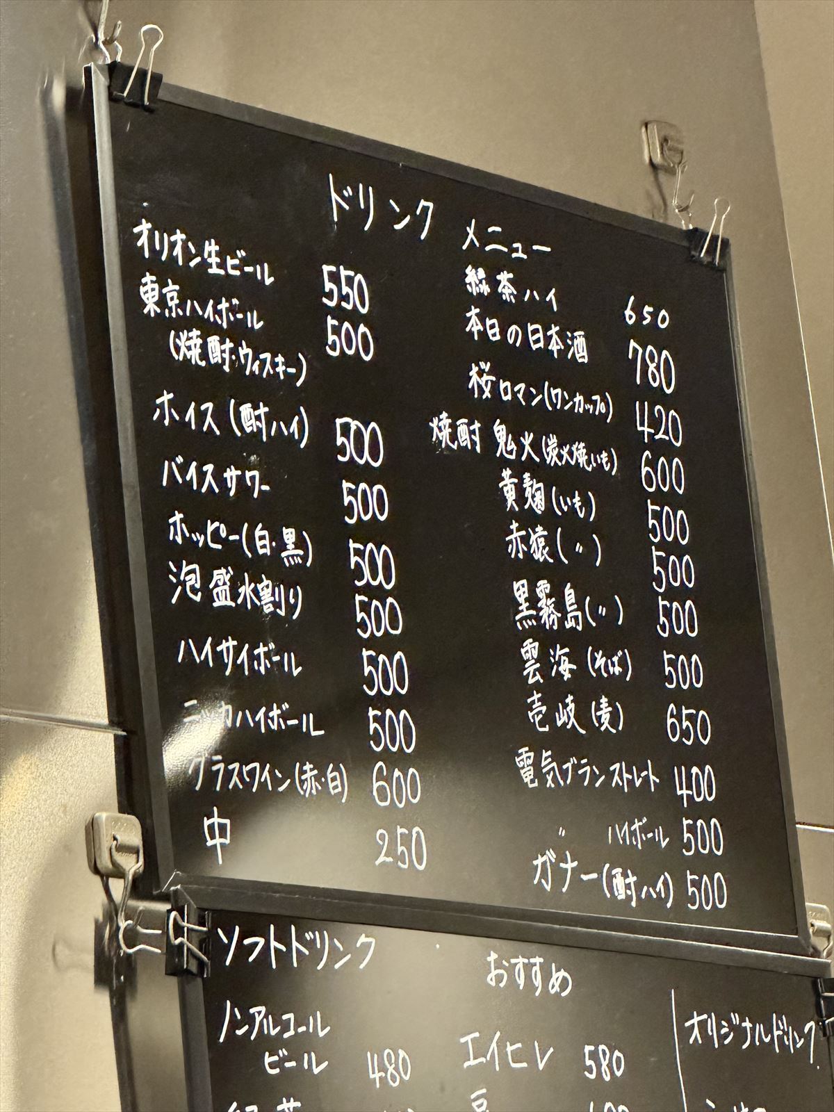沖縄であのお酒が楽しめる！？生まれ変わったあのやきとん屋で、気軽に立ち飲み！ 那覇市大道 「立ち飲み 処 串豚＋（プラス）」〜キャンヒロユキの「とー、飲み歩きやってみよう」〜