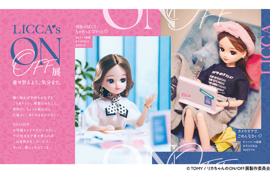 リアルすぎて直視できねぇ…「現実を生きるリカちゃん」大阪で展覧会を開催 | Lmaga.jp
