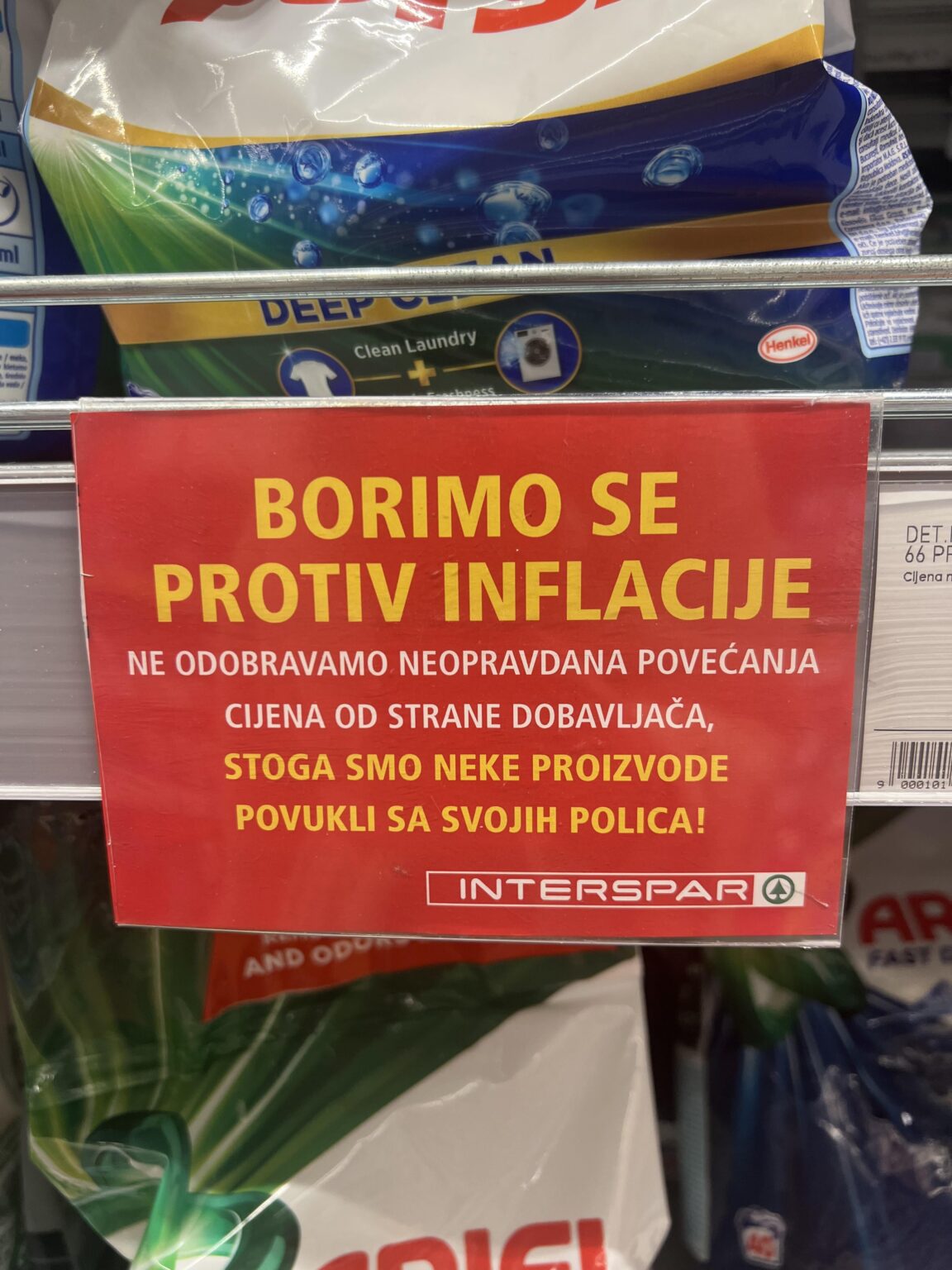 インタースパー