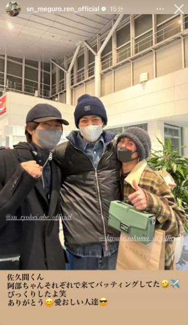 Snow Man・目黒蓮、カナダへ…！空港に駆けつけたメンバーとの密着ショットが尊すぎる「ねぇ…これ泣くんだよ」（DailyNewsOnline）｜ｄメニューニュース（NTTドコモ）