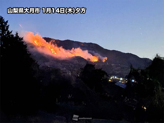 山梨 上野原・大月の山火事　1週間経過も鎮火のめど立たず　延焼リスクをシミュレーション