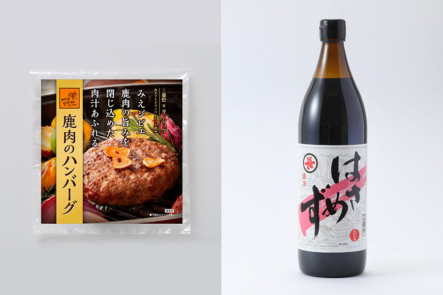 （左から）みえジビエ推進協議会が手掛けるみえジビエ鹿肉のハンバーグ（23・24日限定販売）、伊賀市の福岡醤油店（24・25日限定販売）