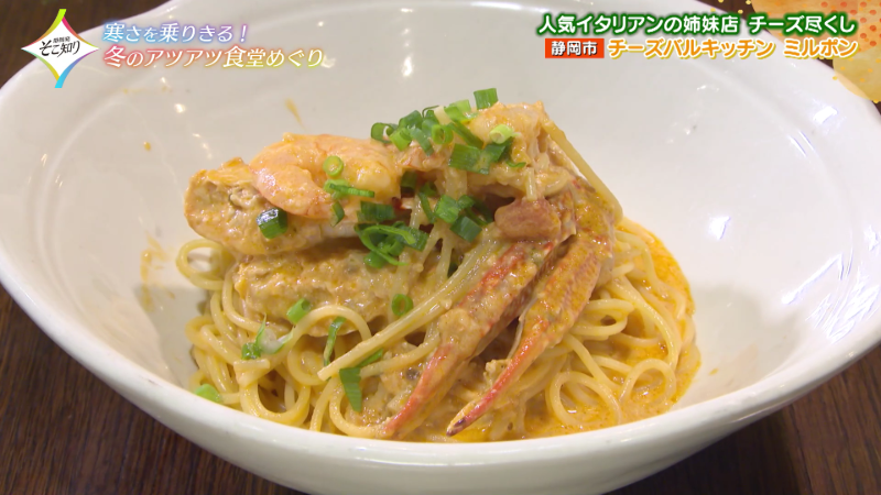 【チーズバルキッチン ミルポン 】チーズ好きにはたまらない！人気イタリアンレストランの姉妹店でチーズづくしのアツアツグルメ／静岡市紺屋町｜静岡新聞アットエス