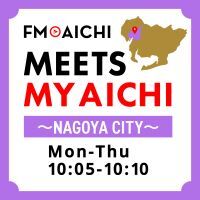 イラスト：「MEETS MY AICHI -NAGOYA CITY-」番組ロゴ
