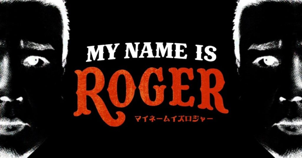 大自然ロジャーの冠番組「MY NAME IS ロジャー」地元・沖縄でスタート – お笑いナタリー 大自然ロジャーの冠番組「MY NAME IS ロジャー」地元・沖縄でスタート - お笑いナタリー