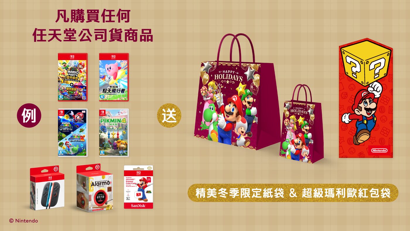 n-taiwan-2026-fuyu-campaig-announce11