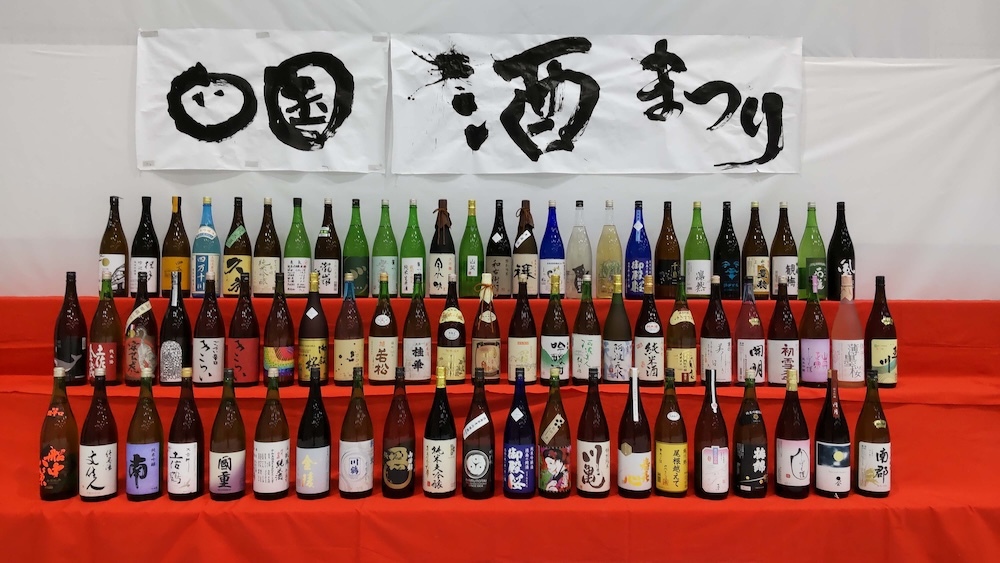 『四国酒まつり』過去開催時の様子