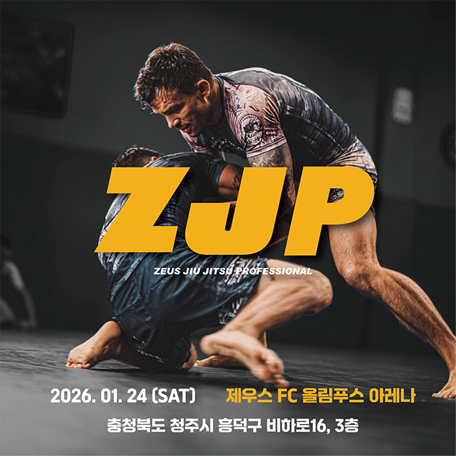 大韓民国総合格闘技団体「ゼウスFC」が柔術プロ大会ZJP(Zeus Jiu-Jitsu Professional)をローンチングした。 2026年1月24日土曜日午後2時から忠清北道清州市（チュンチョンプクト·チョンジュシ）のゼウスFCオリンパスアリーナで初大会を開く。 写真=ZEUS FC