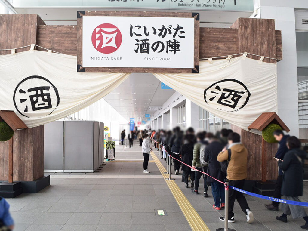 新潟県内の“82蔵”が集まる日本酒イベント『にいがた酒の陣 2026』が3月7日・8日に開催！チケットの抽選販売が1月5日からスタート♪ - 地域情報サイト「ガタチラ」