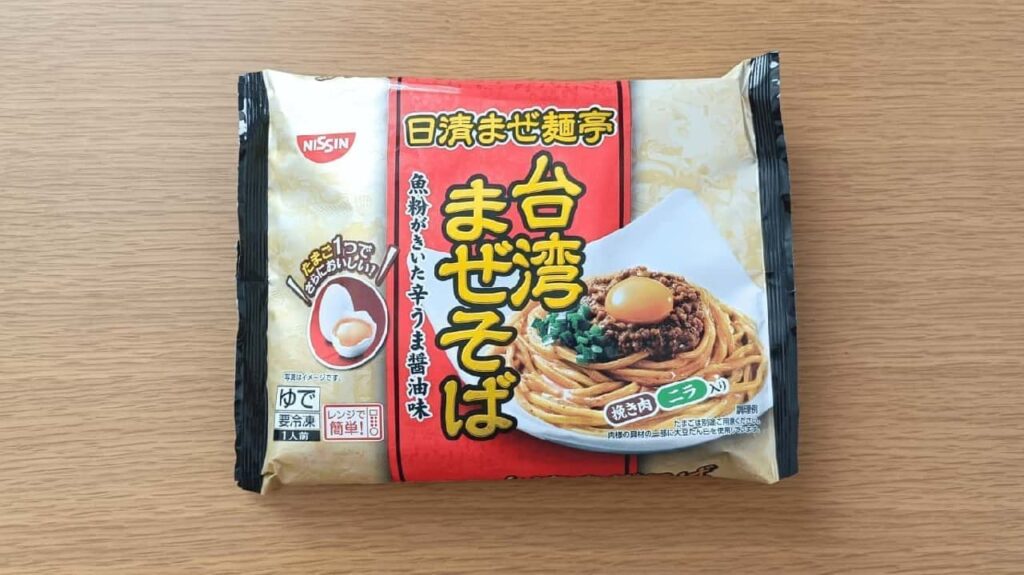 日清食品「冷凍 日清まぜ麺亭 台湾まぜそば」