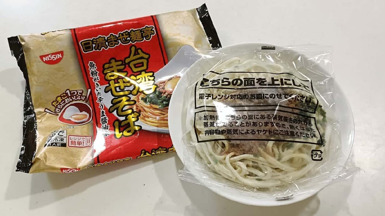 日清食品「冷凍 日清まぜ麺亭 台湾まぜそば」
