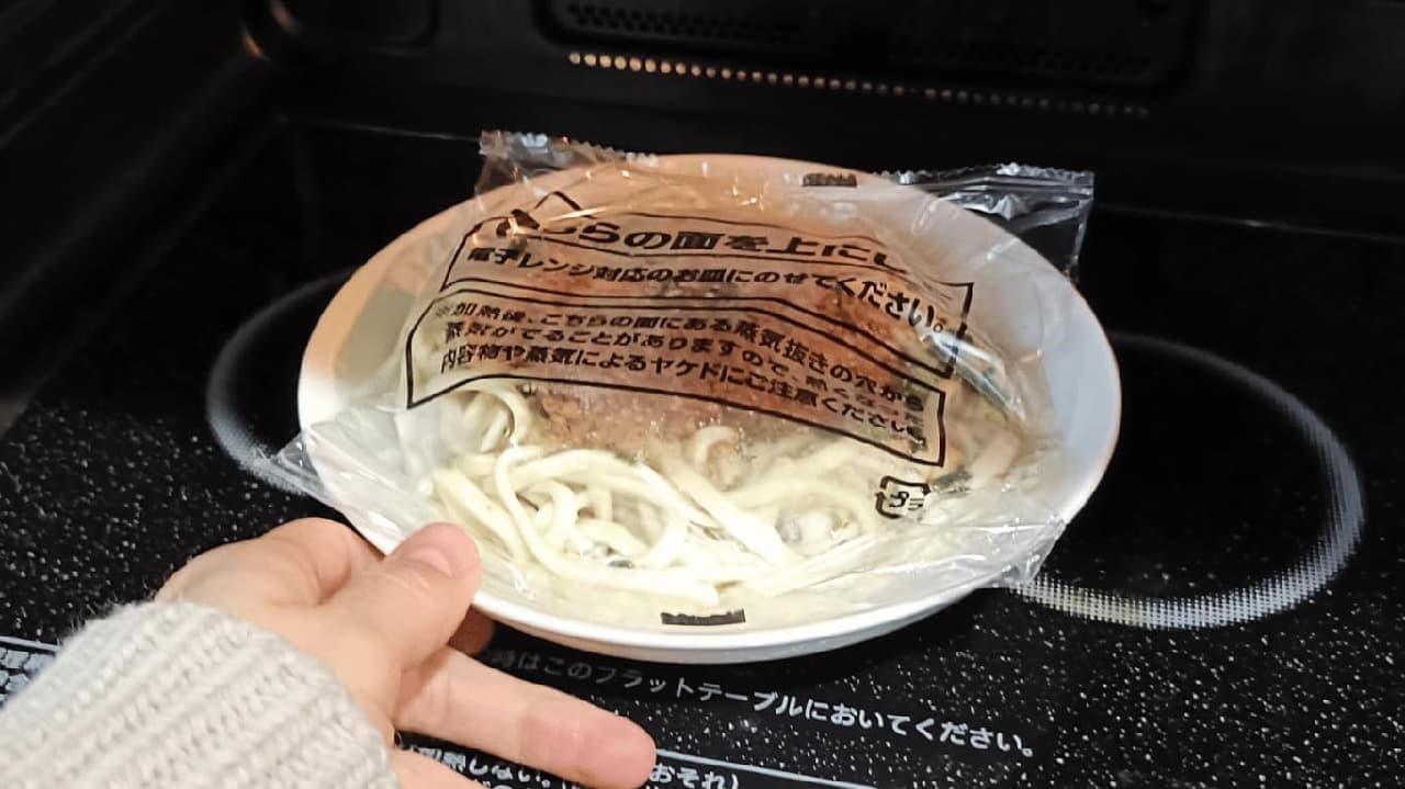 日清食品「冷凍 日清まぜ麺亭 台湾まぜそば」