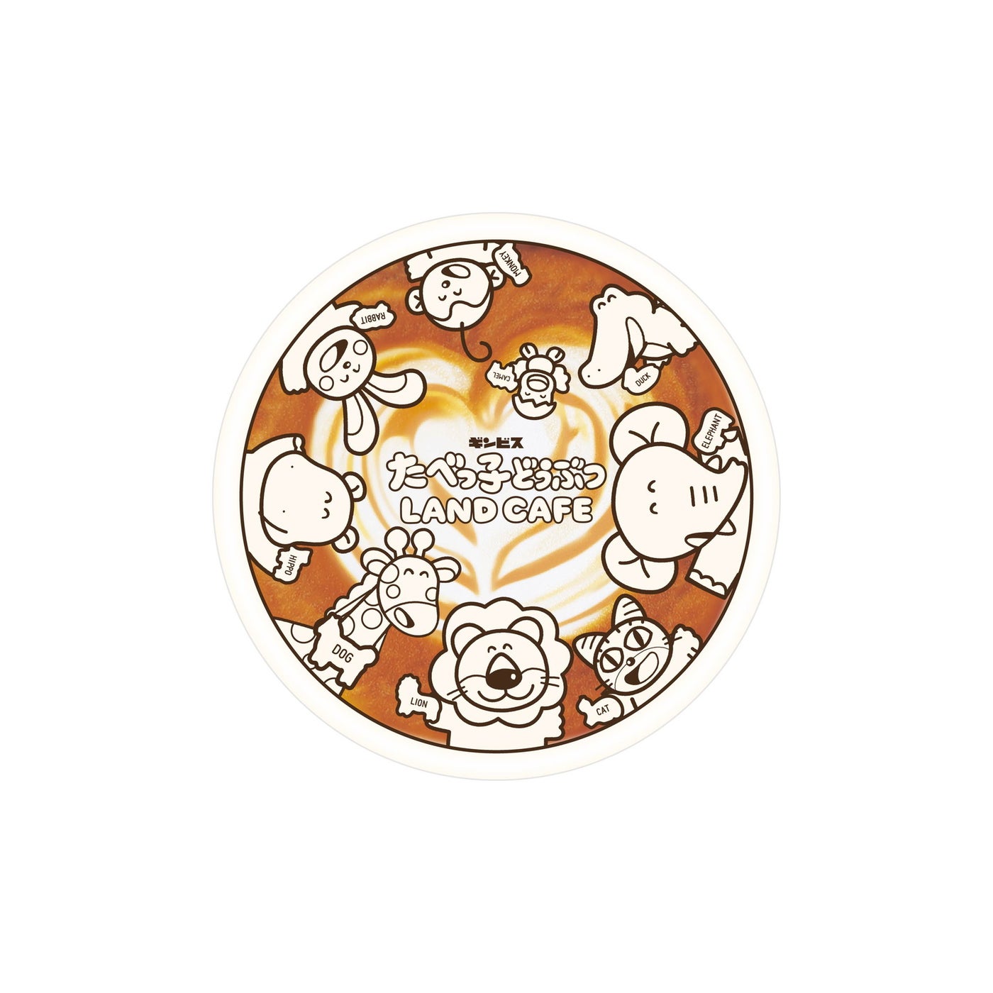 事前予約（税込660円/1名）のうえ、フード&ドリンクメニューを注文で「オリジナルラテアート風ステッカー（全1種）」を1枚プレゼント（C）ギンビス