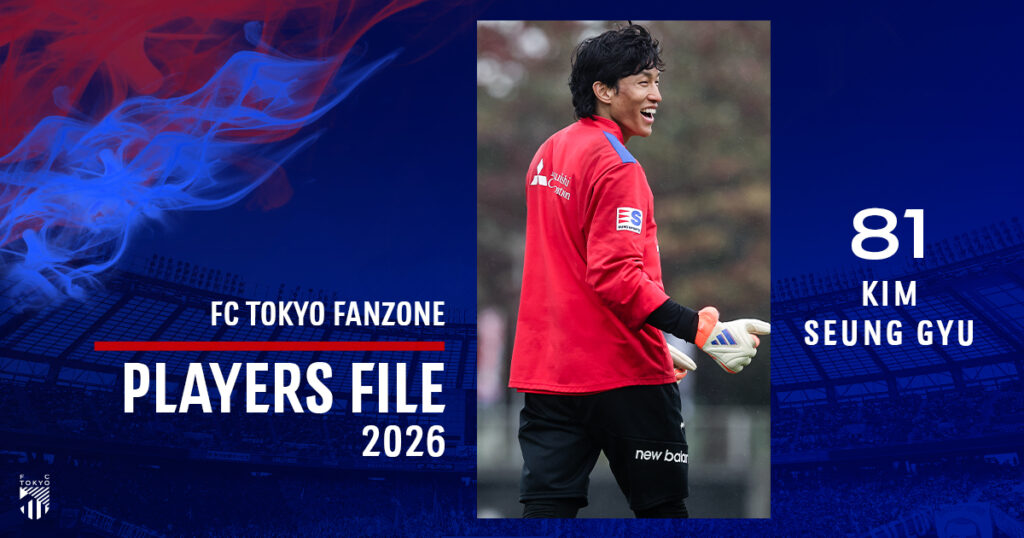 PLAYERS FILE 2026 KIM SEUNG GYU | FC TOKYO FANZONE