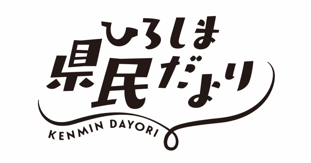 ひろしま県民だより2026年冬号 | 若者応援インタビュー ひろしまAI部