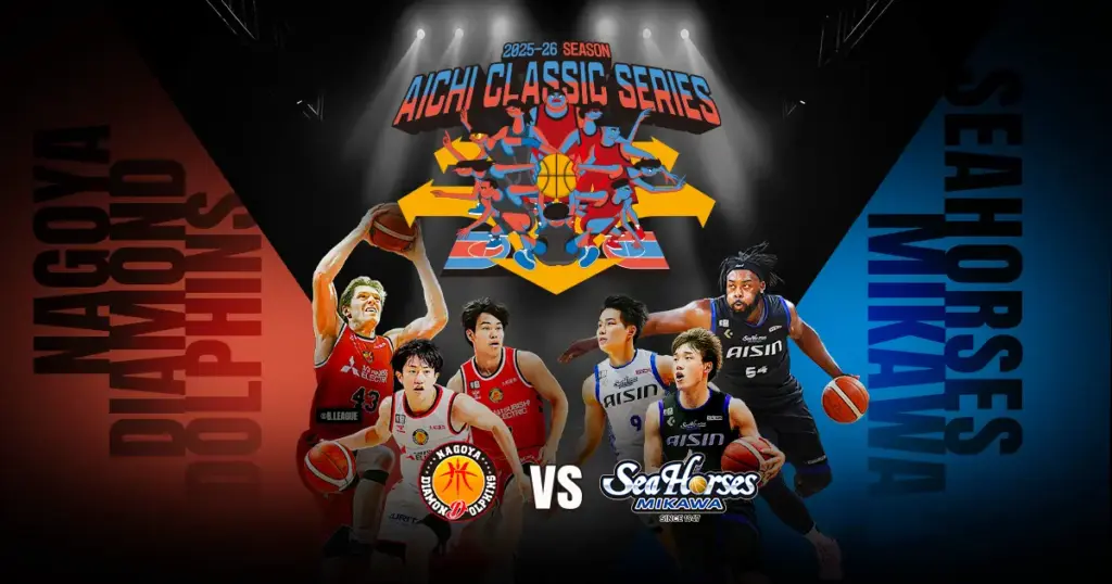 AICHI CLASSIC SERIES(愛知クラッシックシリーズ)特設ページ｜シーホース三河vs名古屋ダイヤモンドドルフィンズ | シーホース三河