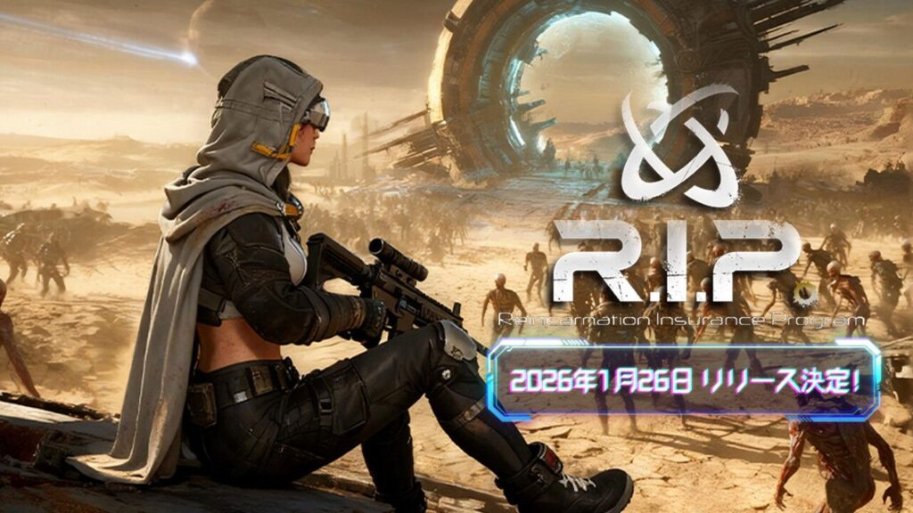 サバイバー系ローグライト『転生保険株式会社 R.I.P.』早期アクセス版が1/26配信。ゾンビ相手に最強ビルドで戦おう - 電撃オンライン
