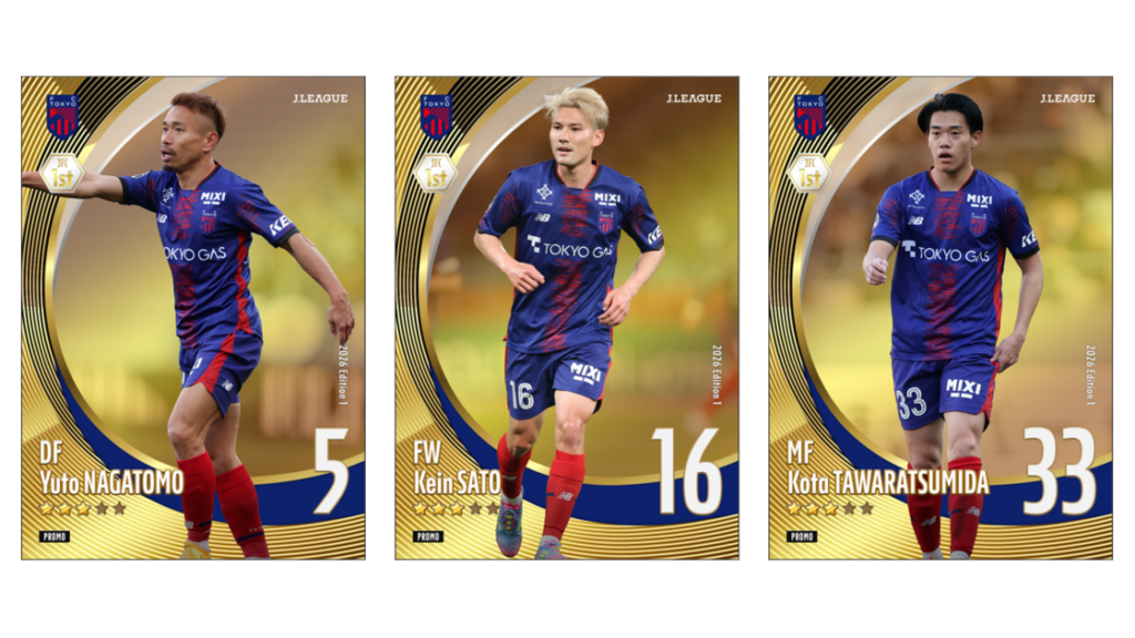 2/14(土)浦和戦『J.LEAGUE FANTASY CARD』のリアルカード配布のお知らせ|ニュース|FC東京オフィシャルホームページ 2/14(土)浦和戦『J.LEAGUE FANTASY CARD』のリアルカード配布のお知らせ|ニュース|FC東京オフィシャルホームページ